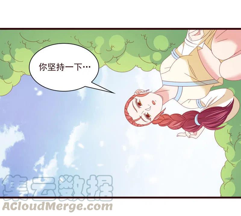 《无赖王妃》无赖王妃【095挑拨离间】 第5页