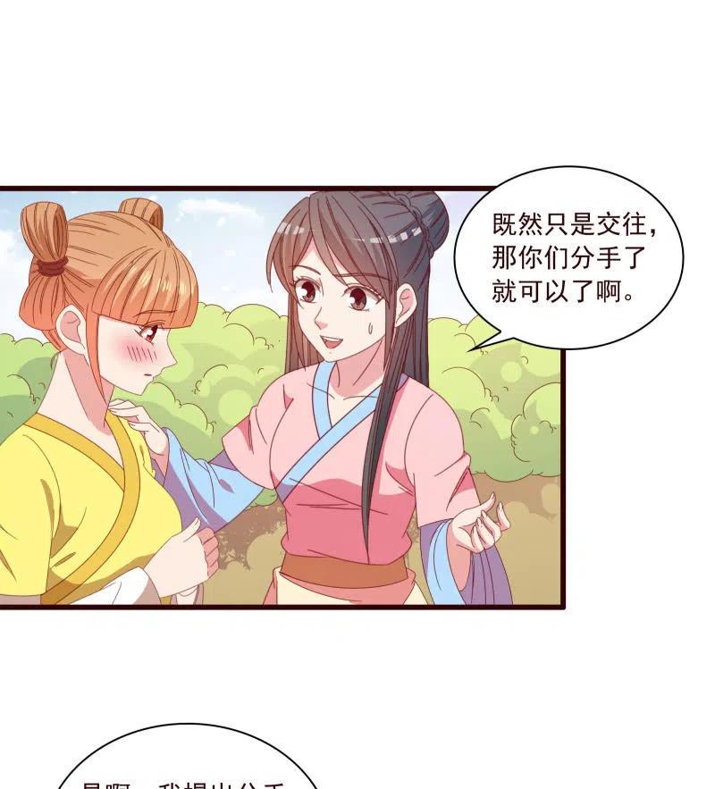 《无赖王妃》无赖王妃【096黑暗中的高手】 第10页