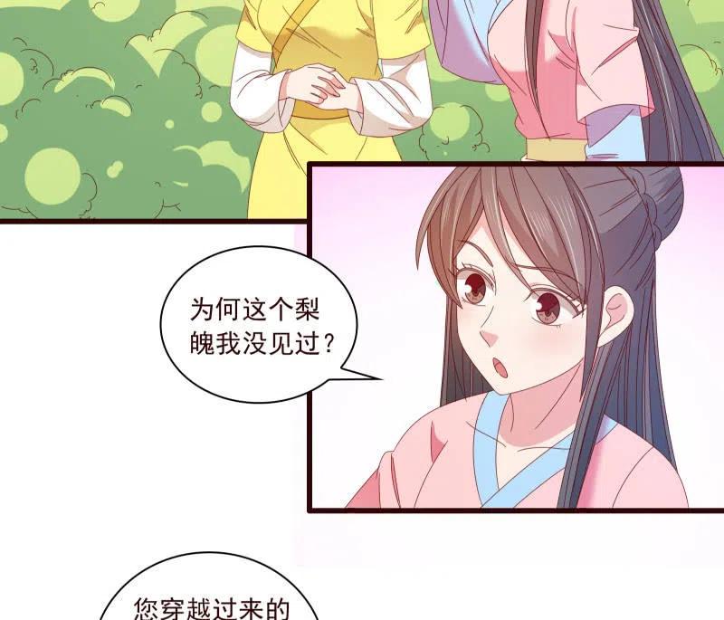 《无赖王妃》无赖王妃【096黑暗中的高手】 第14页