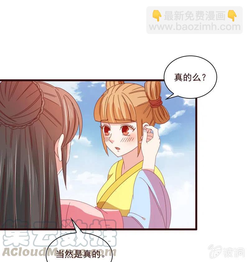 《无赖王妃》无赖王妃【096黑暗中的高手】 第17页