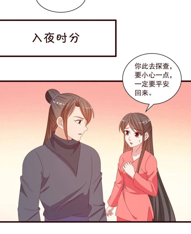 《无赖王妃》无赖王妃【096黑暗中的高手】 第18页