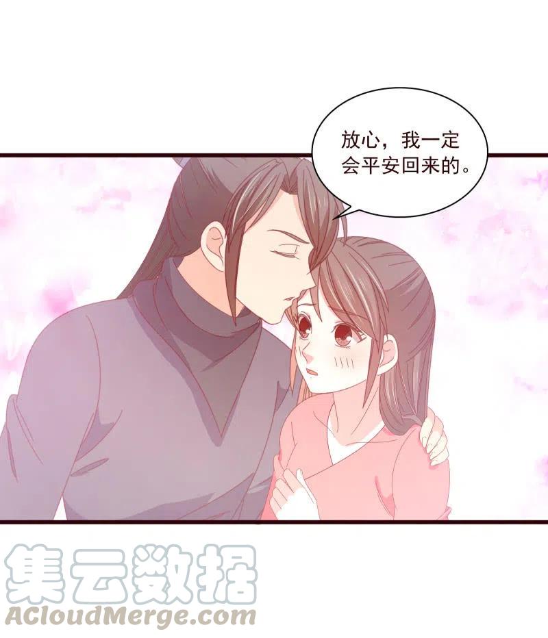 《无赖王妃》无赖王妃【096黑暗中的高手】 第19页