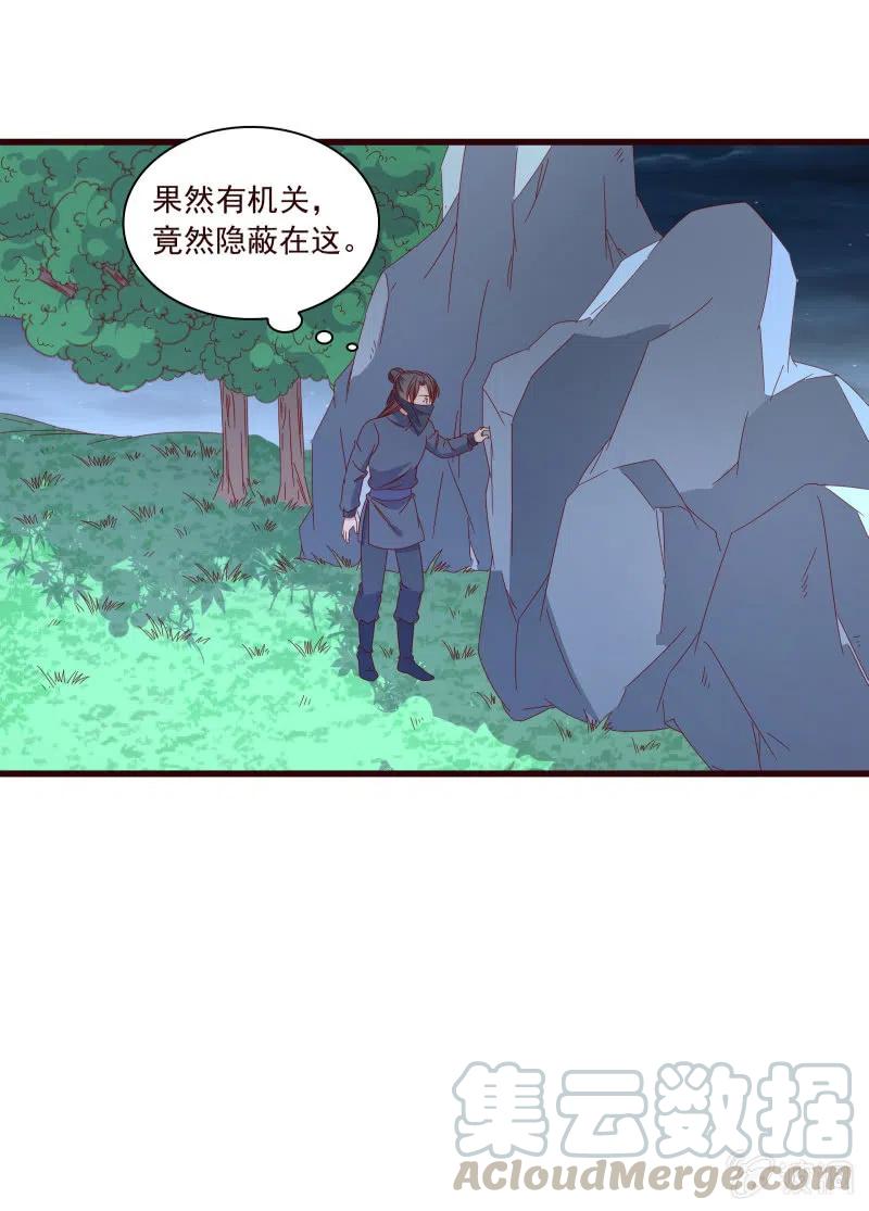 《无赖王妃》无赖王妃【096黑暗中的高手】 第21页