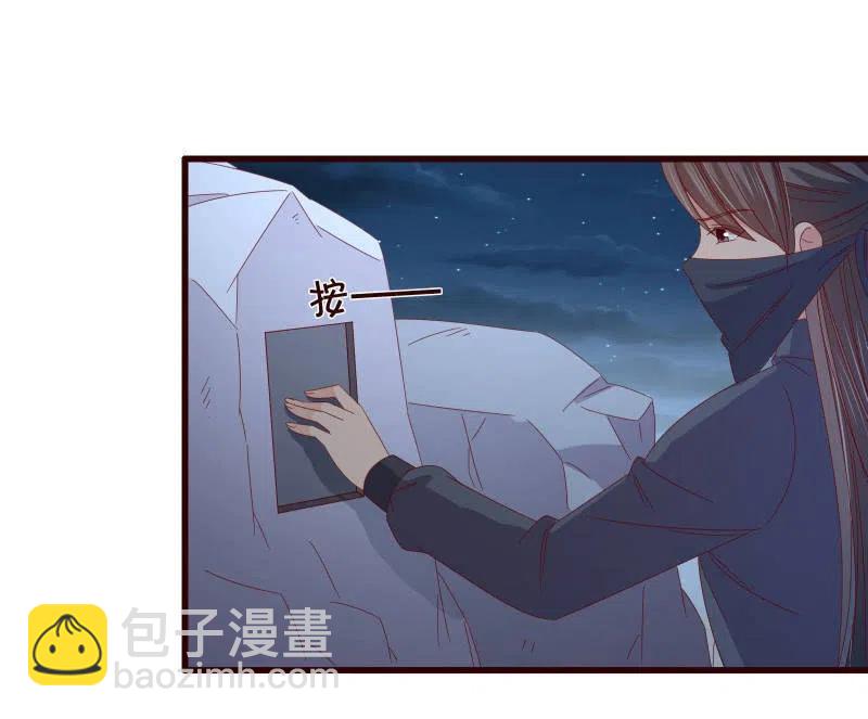 《无赖王妃》无赖王妃【096黑暗中的高手】 第22页