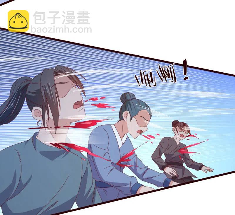 《无赖王妃》无赖王妃【096黑暗中的高手】 第28页