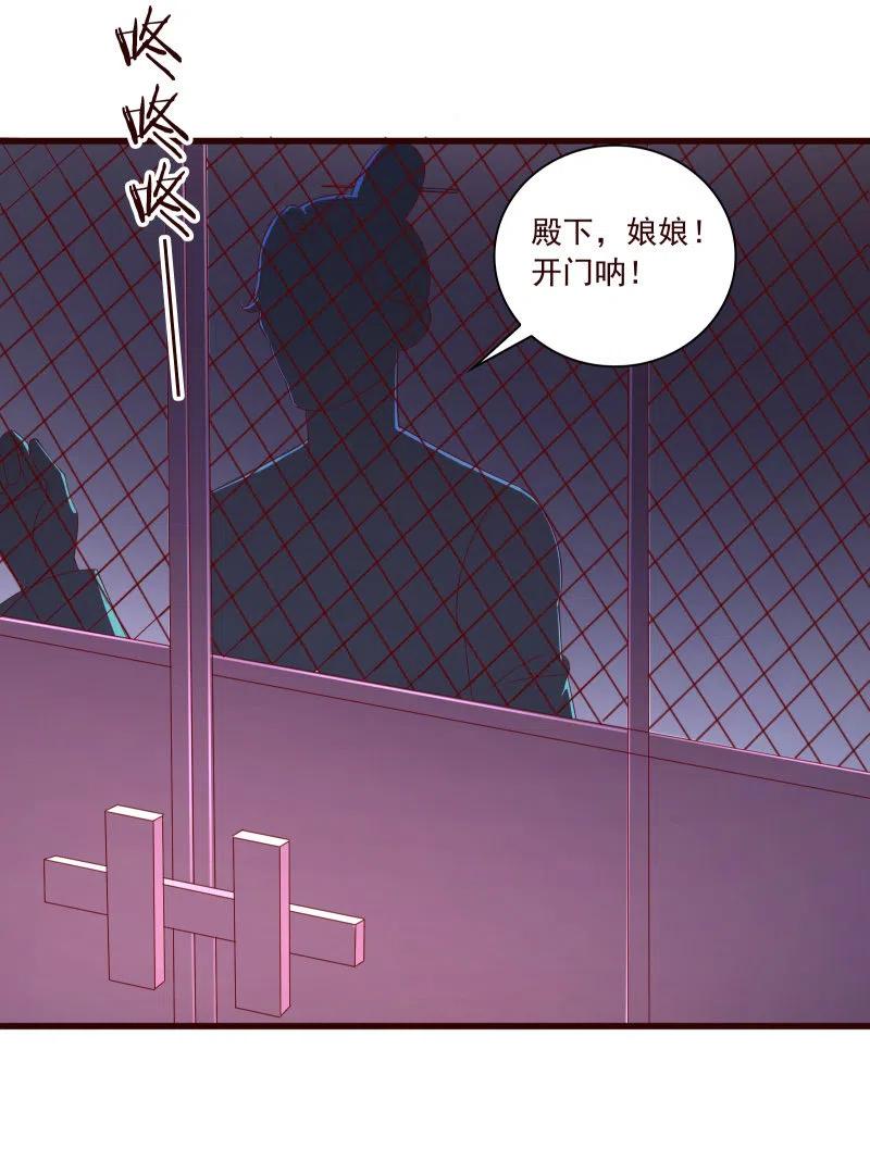 《无赖王妃》无赖王妃【096黑暗中的高手】 第34页