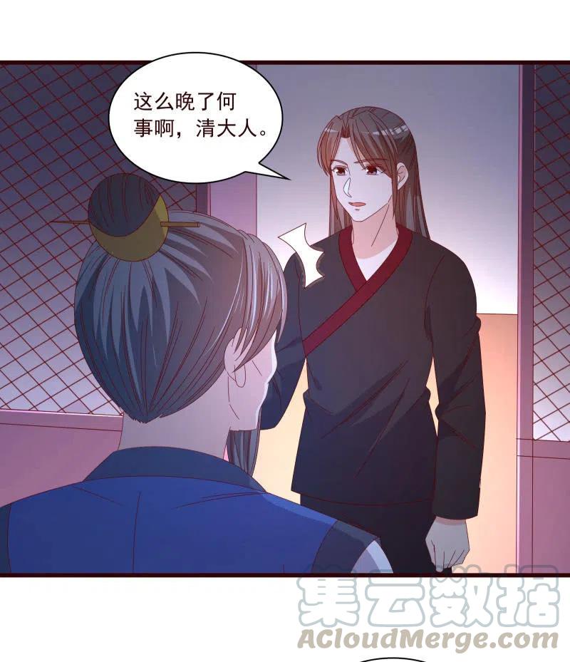 《无赖王妃》无赖王妃【096黑暗中的高手】 第35页