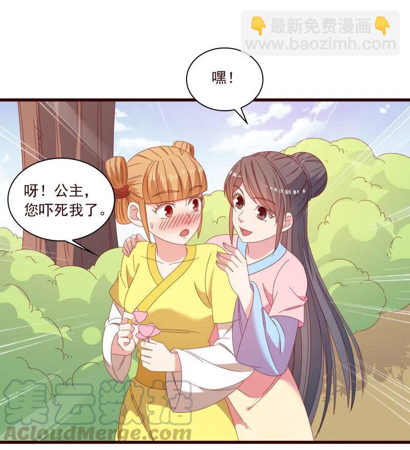 《无赖王妃》无赖王妃【096黑暗中的高手】 第3页