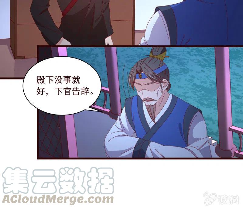 《无赖王妃》无赖王妃【096黑暗中的高手】 第41页