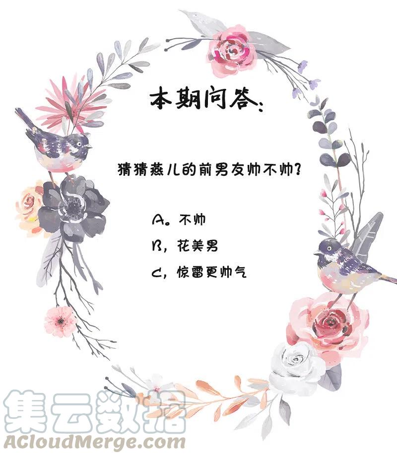 《无赖王妃》无赖王妃【096黑暗中的高手】 第43页