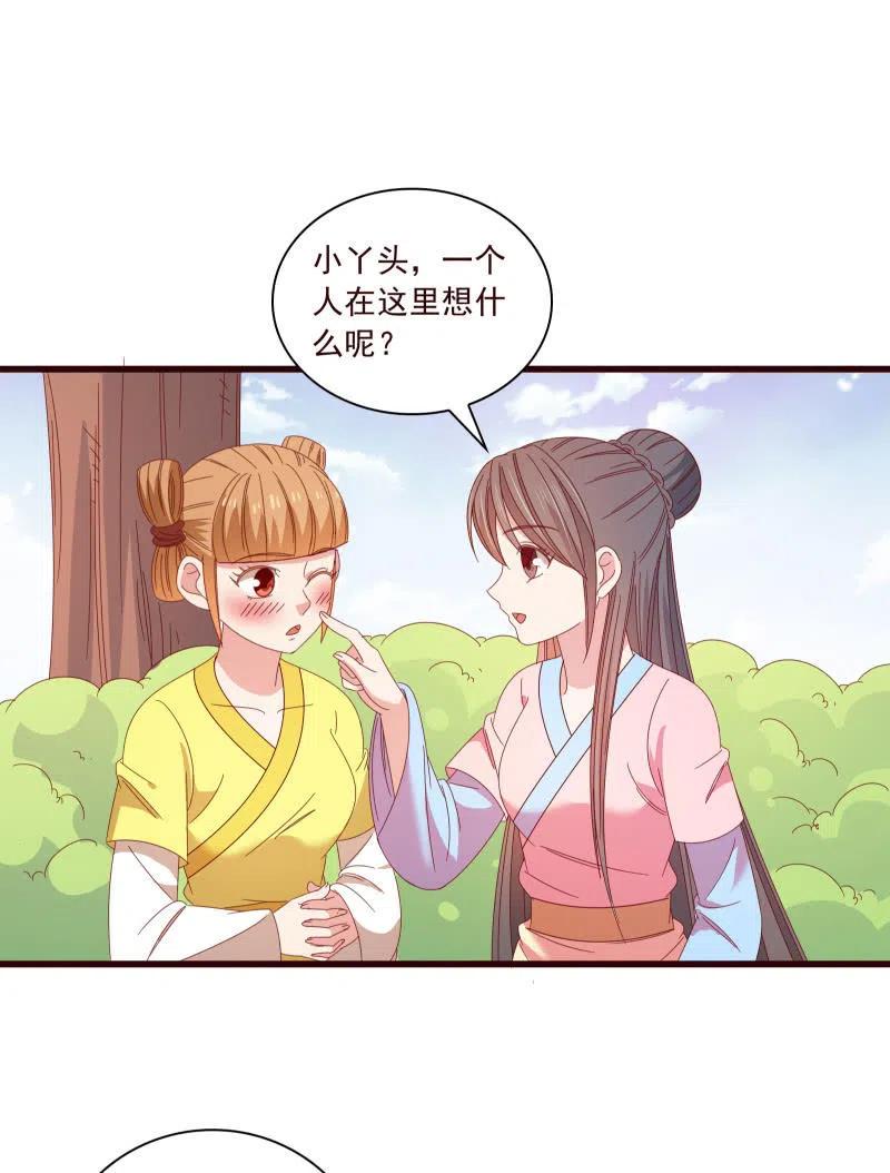 《无赖王妃》无赖王妃【096黑暗中的高手】 第4页