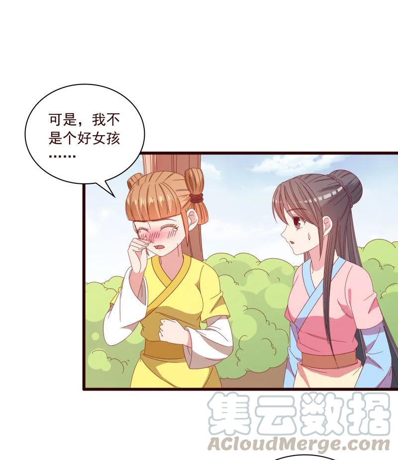《无赖王妃》无赖王妃【096黑暗中的高手】 第7页