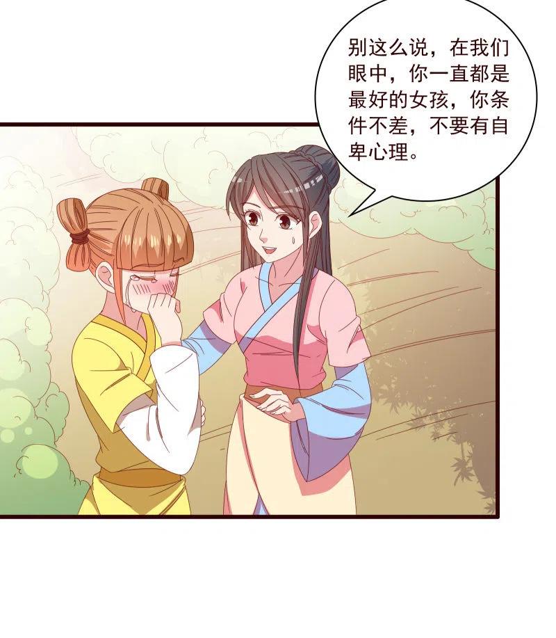 《无赖王妃》无赖王妃【096黑暗中的高手】 第8页