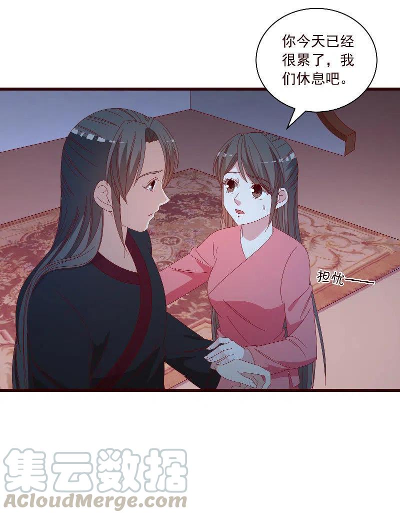 《无赖王妃》无赖王妃【097清府的机关地图】 第11页