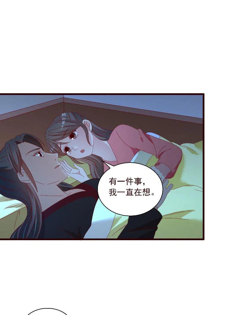 《无赖王妃》无赖王妃【097清府的机关地图】 第12页