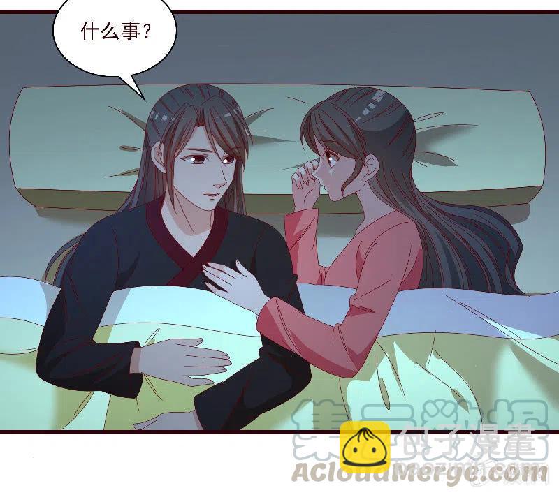 《无赖王妃》无赖王妃【097清府的机关地图】 第13页