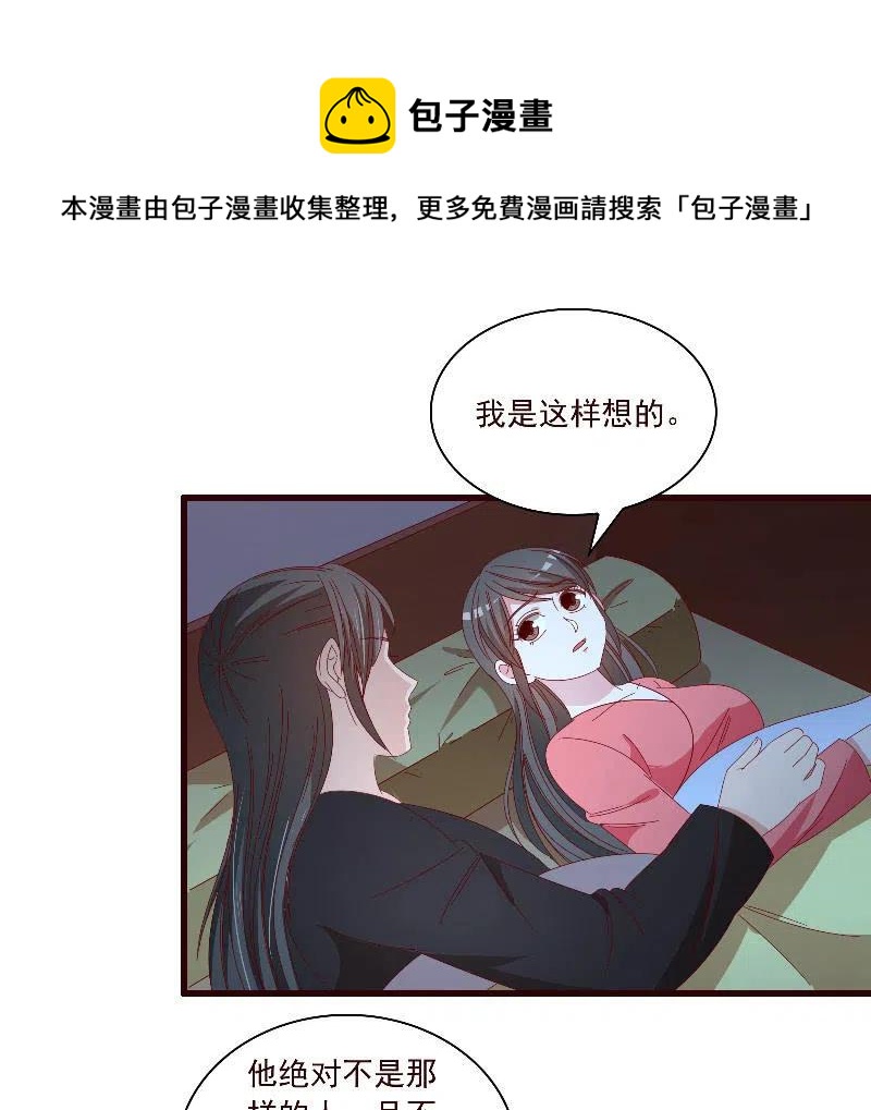 《无赖王妃》无赖王妃【097清府的机关地图】 第18页