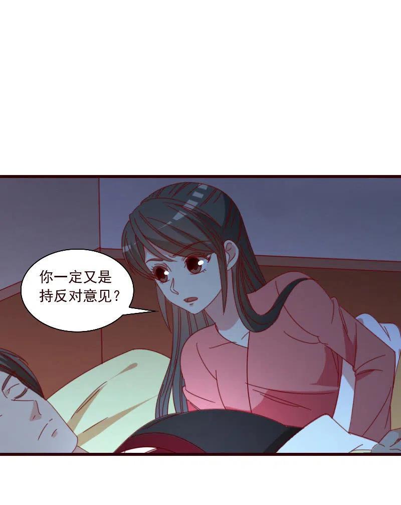 《无赖王妃》无赖王妃【097清府的机关地图】 第22页