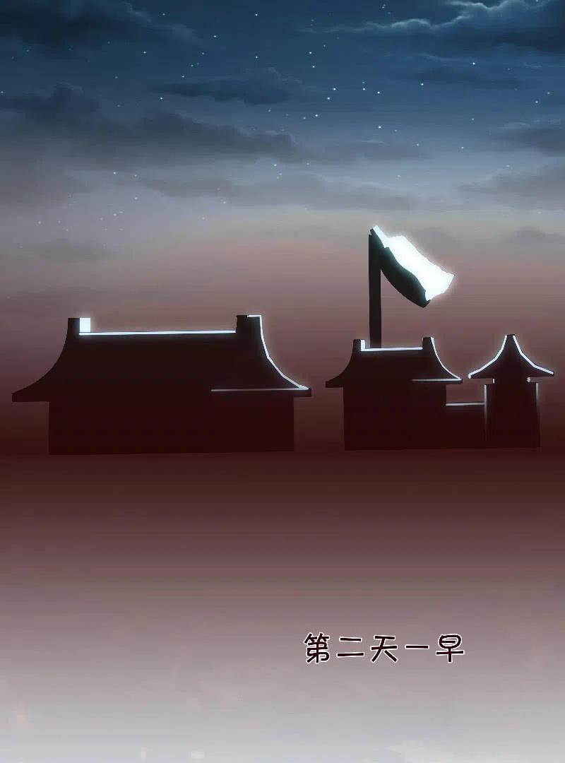 《无赖王妃》无赖王妃【097清府的机关地图】 第28页