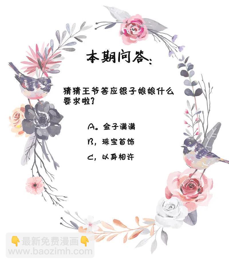 《无赖王妃》无赖王妃【097清府的机关地图】 第42页