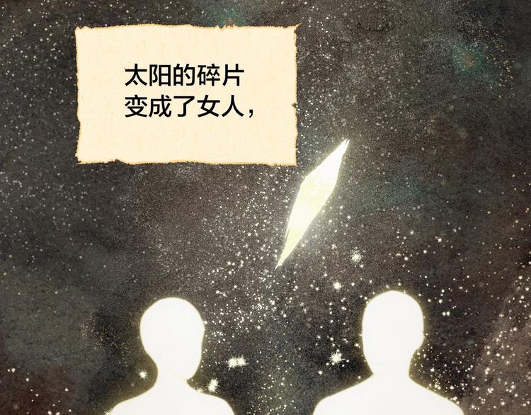 《琉璃之城》第0话 一切的开端 第12页