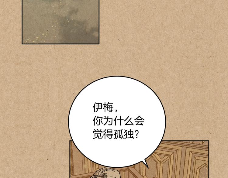 《琉璃之城》第0话 一切的开端 第19页
