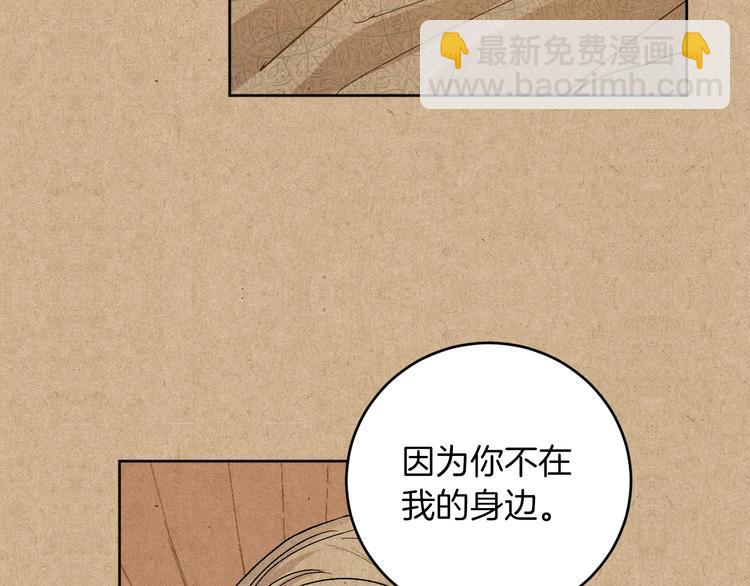 《琉璃之城》第0话 一切的开端 第21页