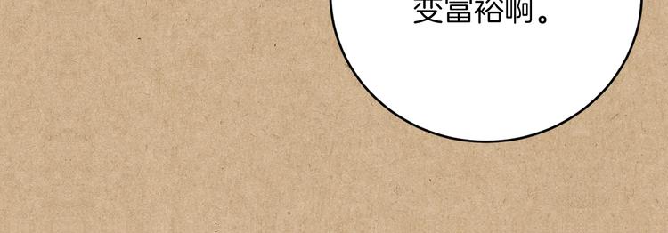 《琉璃之城》第0话 一切的开端 第25页