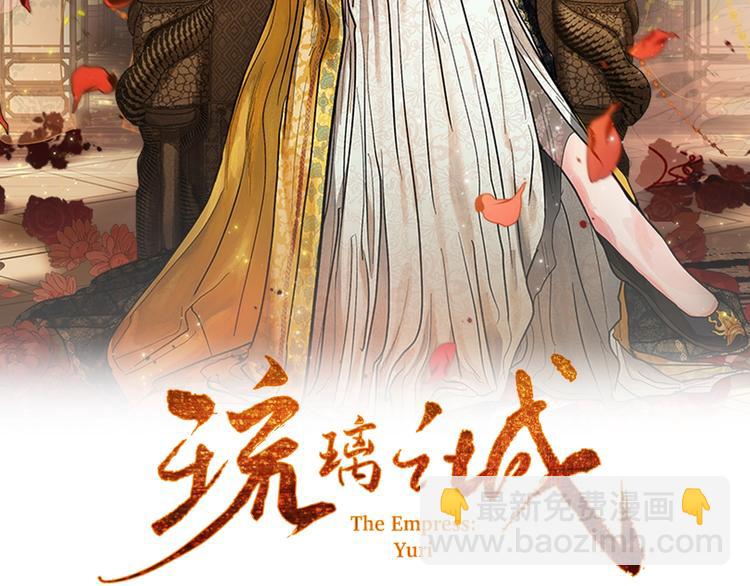 《琉璃之城》第0话 一切的开端 第2页