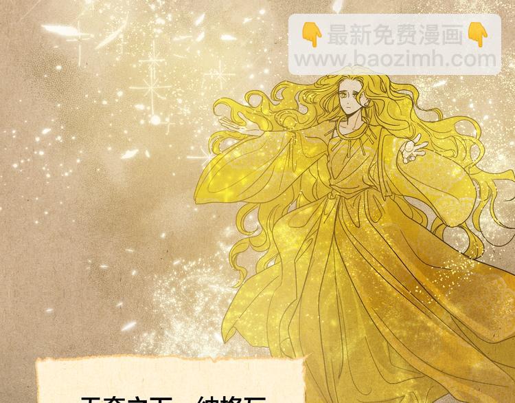 《琉璃之城》第0话 一切的开端 第33页