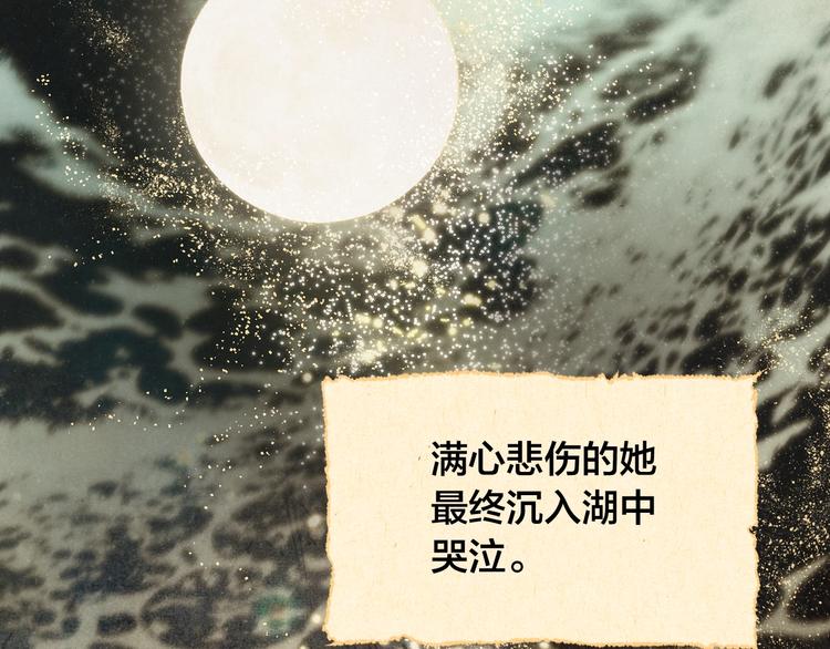《琉璃之城》第0话 一切的开端 第36页