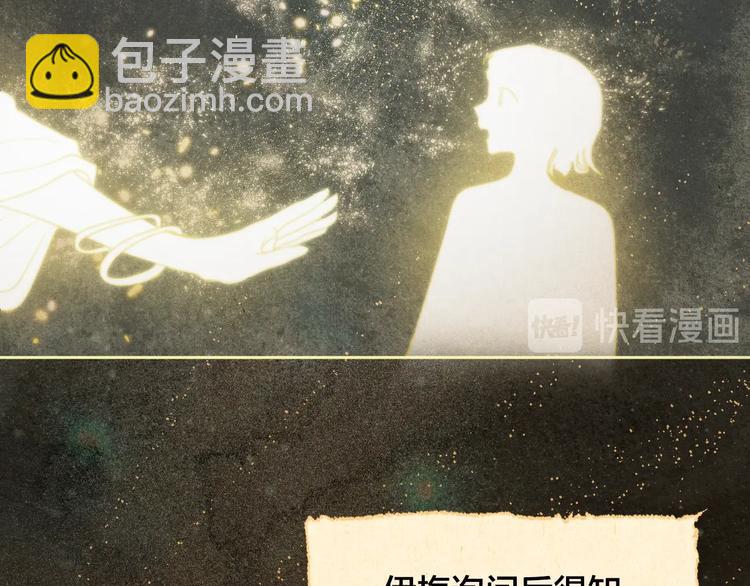 《琉璃之城》第0话 一切的开端 第40页