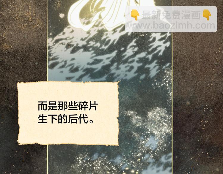 《琉璃之城》第0话 一切的开端 第42页