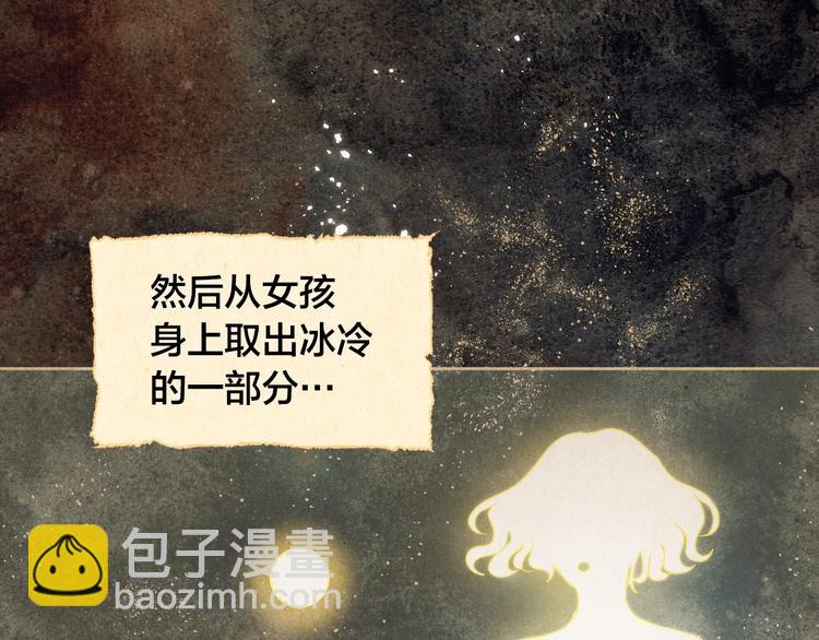 《琉璃之城》第0话 一切的开端 第46页