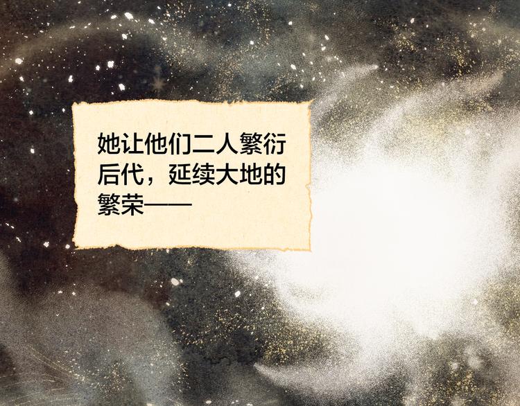 《琉璃之城》第0话 一切的开端 第49页