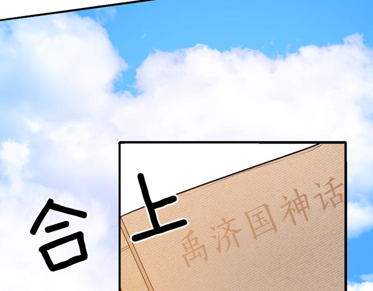 《琉璃之城》第1话 朕要选秀！ 第12页