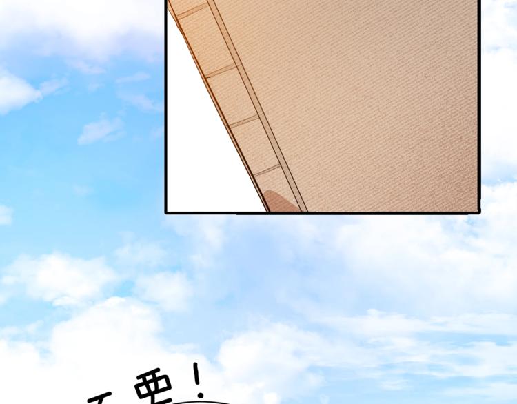 《琉璃之城》第1话 朕要选秀！ 第13页