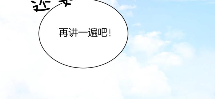《琉璃之城》第1话 朕要选秀！ 第14页