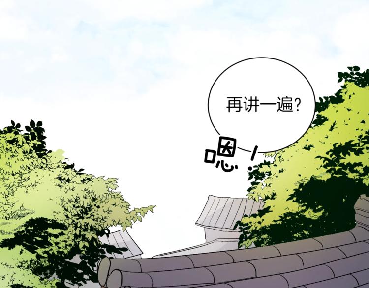 《琉璃之城》第1话 朕要选秀！ 第15页