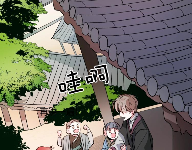 《琉璃之城》第1话 朕要选秀！ 第16页
