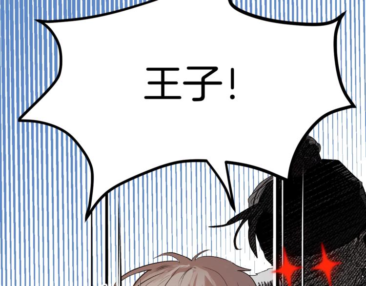 《琉璃之城》第1话 朕要选秀！ 第20页