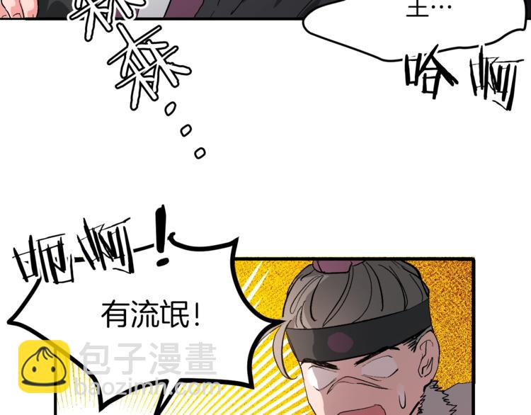 《琉璃之城》第1话 朕要选秀！ 第24页