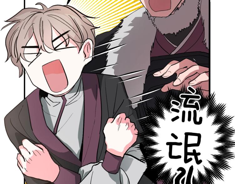 《琉璃之城》第1话 朕要选秀！ 第25页