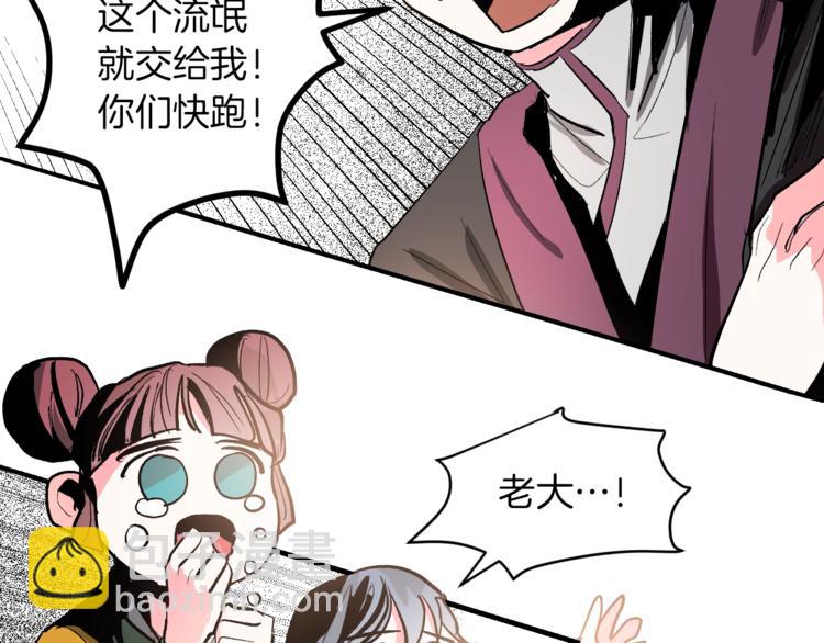 《琉璃之城》第1话 朕要选秀！ 第28页