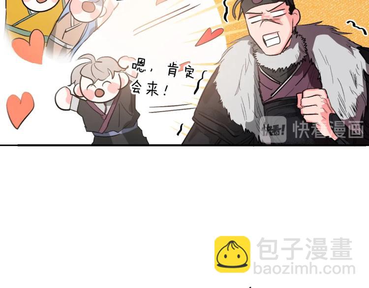 《琉璃之城》第1话 朕要选秀！ 第30页