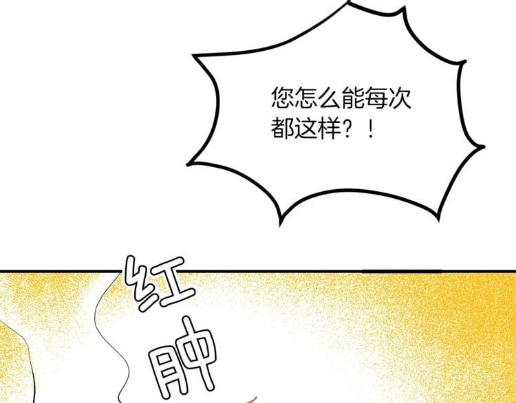 《琉璃之城》第1话 朕要选秀！ 第31页