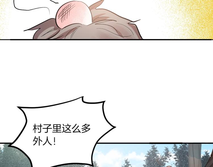 《琉璃之城》第1话 朕要选秀！ 第32页