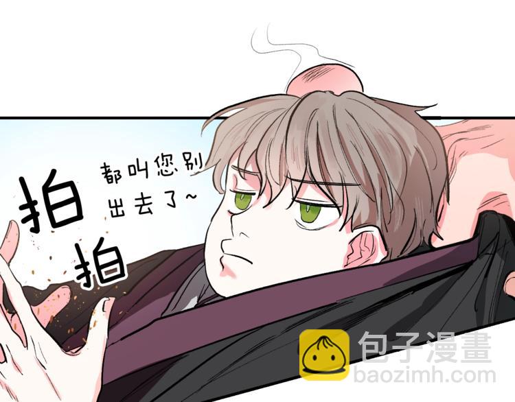 《琉璃之城》第1话 朕要选秀！ 第34页