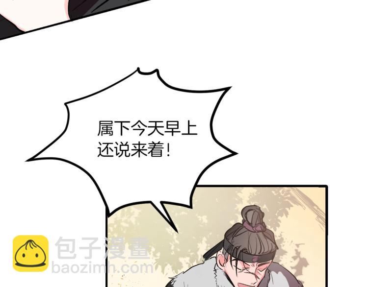 《琉璃之城》第1话 朕要选秀！ 第35页