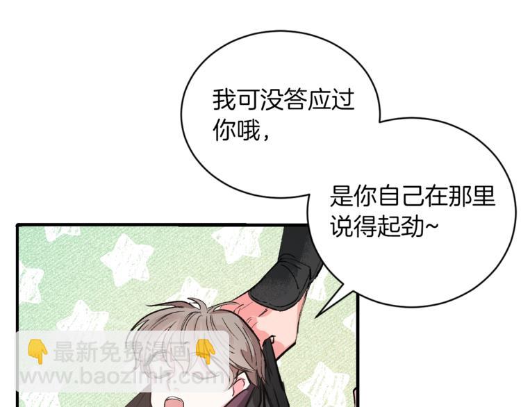 《琉璃之城》第1话 朕要选秀！ 第38页